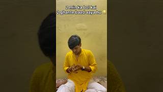 2 min ka bol kai 2 ghante baad aaya 😅😹 shortsfeed funnyshorts relatable [upl. by Bijan]