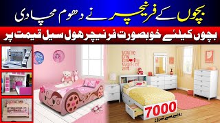 Kids Furniture Ne Dhoom Macha Di  Kids Almira Bunk Bed Baby Cot  Kids Furniture EhtishamJanjua [upl. by Lorrad]