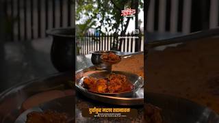 Durvankur khanaval 🔝😋 Special Chicken amp Mutton thali maharastrianfood trending nonveg shorts 🔝 [upl. by Edniya]