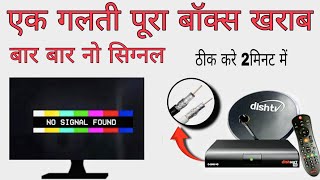 dd free dish no signal problem  free dish no signal problem  TV wire Check kaise kare [upl. by Boffa]