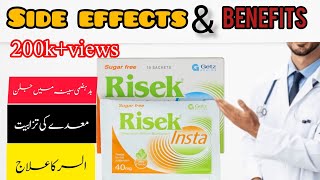 Risek insta sachet Omeprazole 20 40 mg risek powderuses dose amp side effects in Urdu risek40mg [upl. by Sikleb716]