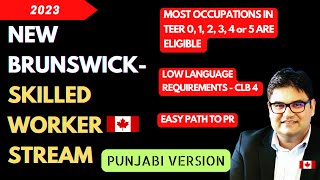 NEW BRUNSWICK SKILLED WORKER STREAM  EASY CANADIAN PR  PUNJABI VERSION  Correction in Description [upl. by Krista734]