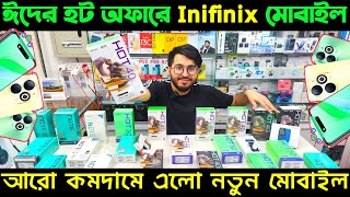 infinix mobile phone price in Bangladesh 2024 🔴 infinix official smartphone price in BD 2024 🔴Dordam [upl. by Nnaacissej149]