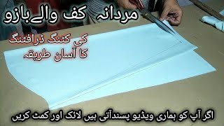 Gents kaf bazoo cutting drafting  Baju Cutting  مردانہ کف والےبازو کی کٹنگ ڈرافٹنگ کا آسان طریقہ [upl. by Idnod94]