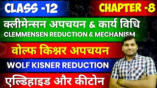 clemmensen reduction in class 12 chemistry  aldehyde and ketone class [upl. by Campball751]