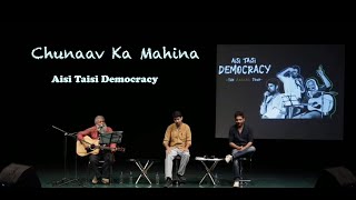 EXCLUSIVE Song Chunaav Ka Mahina  Rahul Ram  Varun Grover  Sanjay Rajoura [upl. by Joly]