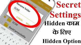 Android Secret Hidden Settings  Hide Files amp Folders [upl. by Tirrag828]