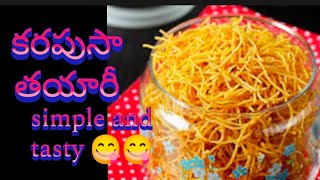 కరపుస తయారీ perfect ga snacks karapusafood trendingrecipe yummy longvideo [upl. by Whitehurst]