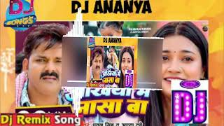 DJAnanyaTabe Nu Bigadle Humra Dilwa Ke Dasa BaPawanSinghBhojpuri DJ Song 2024 [upl. by Darom962]