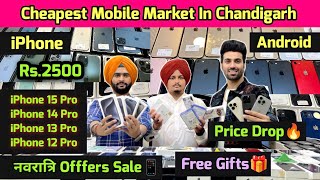 Cheapest Mobile Market In Chandigarh  Second Hand Mobile Market  iPhone Market  नवरात्रि Offers🎁 [upl. by Wartow]