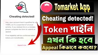 tomarket appeal process। Watch It। [upl. by Silloh]