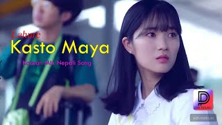 Kasto Maya  Lahure  New Korean Mix Nepali Song ❤️ [upl. by Gardy]