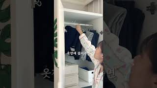 3살에 산 옷장 6학년까지 쭉 아이방 옷장정리법 [upl. by Anu]