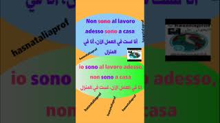 verbo essere فعل الكينونة يكون أو تكون impariamo litaliano insieme نتعلم الإيطالية مع بعض [upl. by Spindell611]