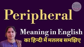 peripheral meaning l meaning of peripheral l peripheral ka Hindi mein kya matlab hota hai l vocabul [upl. by Sophronia334]