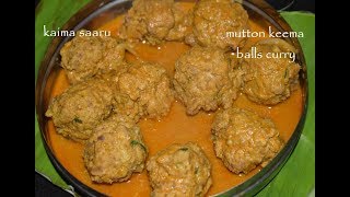 Kaima Unde Saaru in kannadamutton keema balls currymutton koftameat balls curry [upl. by Mansfield]