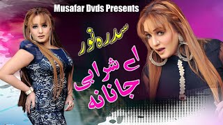 A Sharabi Janana  Pashto Song  Sidra Noor OFFICIAL Video Song [upl. by Fusuy]