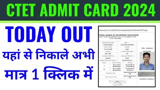 CTET admit card 2024 kaise download kare how to download CTET admit card 2024 ctetadmitcard [upl. by Manny]