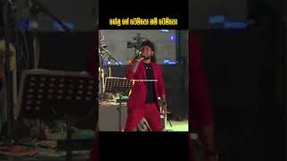 ඒක නම් දෙනවා කුඩු වෙන්න I EMBILIPITIYA DELIGHTED TIKTOK NONSTOP live [upl. by Venn]