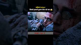 A soldiers story Wold War 2movie explanation in Hindi shorts facts movie [upl. by Brande]