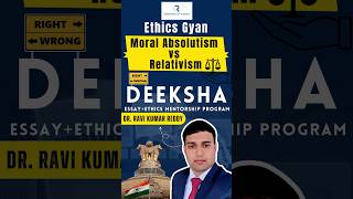 Ethics Gyan Moral Absolutism VS Relativism reflectionsiasacademy upsc ethics [upl. by Sonnie]