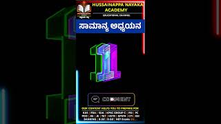 Currentaffairs  Hussainappa Nayaka  HussainappaNayakaAcademy [upl. by Dieter]