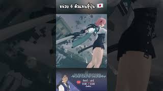 Section 6 🇯🇵  Zenless Zone Zero นอนมั้ยหมอ hoyocreators zzzero zzztrailer zzzstory [upl. by Belva]