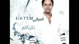 Hatem El IraqiKelmet Ahabak  حاتم العراقيكلمه احبك [upl. by Little967]