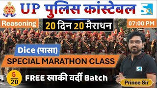 UP Police ReExam 2024  Free Batch  Reasoning Marathon 5 By Prince Sir  Sarkari JoB News [upl. by Arnaud]