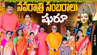 నవరాత్రి సంబరాలు షురూ  Haritha Jackie  Haritha Jackie Vlogs  Strikers [upl. by Ylatan485]