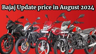 Bajaj Bike Update price । 2024। August । [upl. by Delaney139]