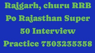 rrbpointerview mockinterview interview interviewquestions rrbpo2024 ibpspointerview7503235358 [upl. by Ecyac75]