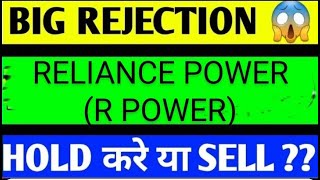 reliance power share latest news today reliance power share analysis reliance power share [upl. by Wahs]