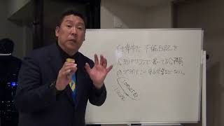 おい 朝日新聞 ええかげんせぇや 公務員同志が仕事中に不倫してたら、その公務員が不倫してた真実を隠す必要などない。 不倫がばれてあの世に行くヤツの心配するなら、玉木雄一郎さんの不倫も報道するなボケ！ [upl. by Herve]