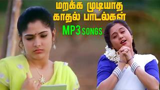 மறக்க முடியாத காதல் பாடல்கள் MP3  songs spb janaki swarnalatha anuradhasriram [upl. by Bernadette]