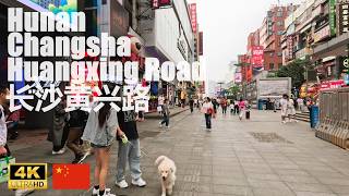 🛍️4K🇨🇳 长沙黄兴路 Huangxing Walking Street Changsha  Chinese Shopping District Tour  Hunan China [upl. by Arrotal]