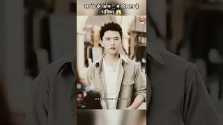 लालच बुरी बला है रे बाबा 😱🤷shorts​ kdrama​ drama​ [upl. by Tower901]