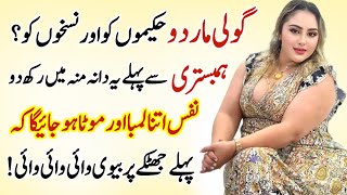 Golli Mardo Mat Choro Hakeemo ko Aur Nuskho ko  Hakeem Luqman Quotes  Aqwal E Zareen In Urdu [upl. by Enileoj940]