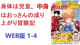 【朗読】 帝国一の貧乏貴族ミラード家の三男として生まれたグレイ・ミラード。 WEB版 14 [upl. by Oakleil]