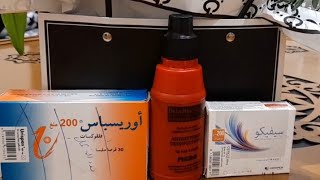 علاج حريق النبولة عند النساء urispas flavoxat سببسيفيكو بيطادين الأحمر الأعراضالنصائحالعلاج [upl. by Lleder]