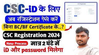 csc registration 2024 TEC certificate csc  csc id kaise banaye  new csc registration  csc [upl. by Esbenshade]