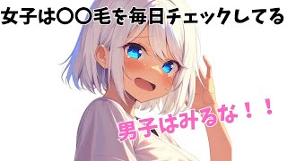 【イラストシーンのみ】9割が知らない面白すぎる雑学⑥ [upl. by Ellicul874]