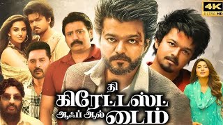 The Goat Full Movie In Tamil 2024  Thalapathy Vijay  Sneha  Meenakshi Chaudhary  Review amp Facts [upl. by Arondell]