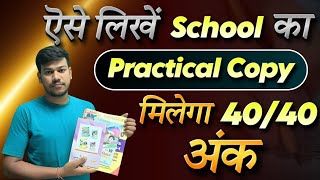 practical kaise likhe class 10Practical Copy कैसे लिखेंबिहार बोर्ड 10th Practical Copy🥰 [upl. by Amalea]