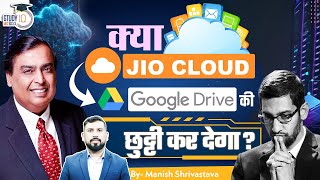 JioCloud Google Drive amp iCloud Alternative  Manish Shrivastava l StudyIQ IAS Hindi [upl. by Eizeerb543]