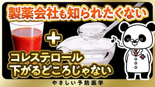 【驚愕】トマトジュースにアレを入れるとすごい健康効果（コレステロール 中性脂肪 脂質異常症） [upl. by Nitsud940]