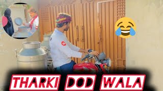 Tharki dod wala 😂wait for endcomedy funnycomedy [upl. by Aziar]