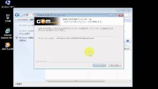 GOM Player の削除 Windows 7 [upl. by Animrac]