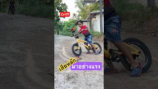 bike Pandin show drift ปั่นจักรยาน bikerstunt drift cycling [upl. by Coveney]