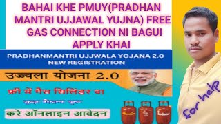 BAHAI KHE PMUY FREE GAS CONNECTION NI BAGUI APPLY KHAINAIHOW TO APPLY PMUY FREE GAS CONNECTION [upl. by Reynolds]